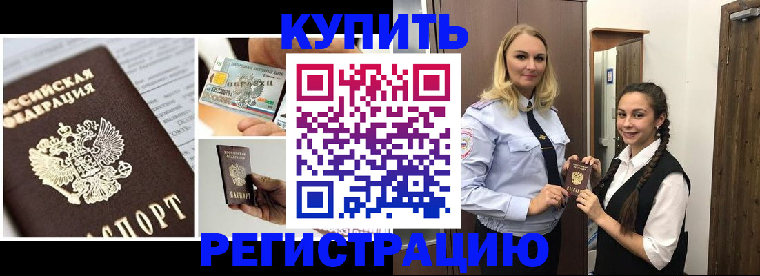 временная регистрация собственник в Наро-Фоминске