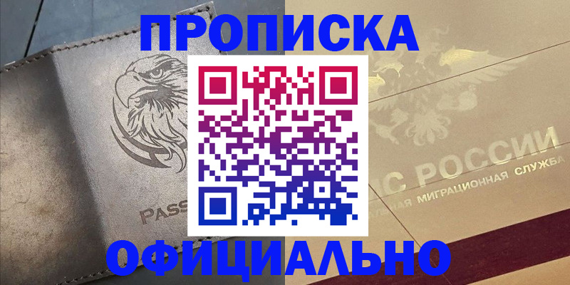 регистрация для школы в Наро-Фоминске