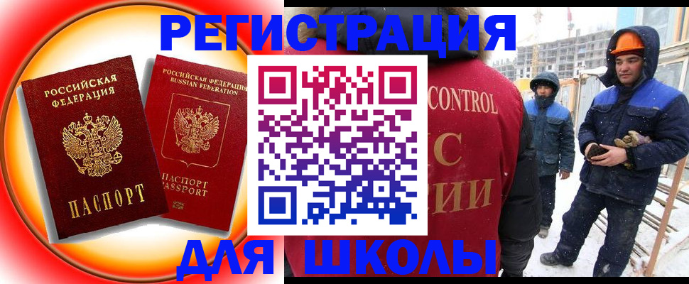 временная регистрация поиск в Наро-Фоминске